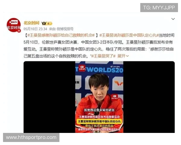 直接爆了！世乒赛结束仅2天，日媒、德媒接连锐评孙颖莎，释放3大强烈信号，这剧情太顶了