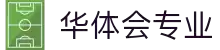 华体会(hth)官方门户 - 专业资讯一网打尽
